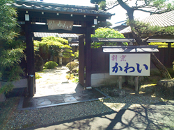 かわい